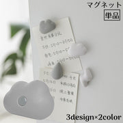マグネット 磁石 単品1個 文房具 冷蔵庫 黒板 ホワイトボード メモ留め 雨 雲 雷 雫 しずくドロップ クラウド カミナリ