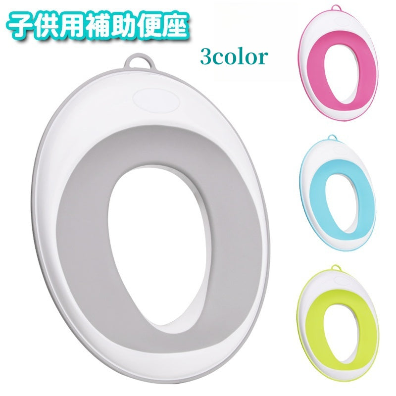 補助便座 子供用 トイレトレーニング トイトレ キッズ トイレグッズ おまる 子供用トイレット 幼児用便座 滑り止め ソフトクッション付き シンプル 簡単設置 男の子 女の子 こども 子ども