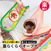 蓋開け ふた明け 瓶オープナー キッチン雑貨 キッチンツール キッチン用品 キッチンガジェット 生活用品 便利グッズ