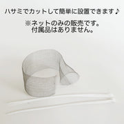 ステンレスネット 防鼠バリケード 3m ネズミ 侵入防止 駆除 防鼠金網 害虫侵入対策 亀甲 金網 ネズミ ねずみ ナメクジ コウモリ ヘビ 鳥 隙間 壁 通気口