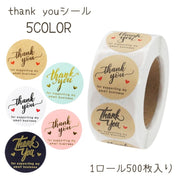 サンキューシール ギフトシール ラッピング用品 まる 丸 ありがとう ステッカー ハート ゴールドカラー 高見え ゴージャス かわいい おしゃれ プレゼント お礼
