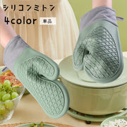 鍋つかみ シリコンミトン キッチンミトン 片手用 単品 手袋 防水 オーブンミトン キッチングローブ 台所用品 キッチン用品 耐熱 断熱 電子レンジ ループ付き オーブンレンジ 格子柄 やわらかい ソフト おしゃれ かわいい ナチュラル シンプル オフホワイト 灰 ピンク 緑