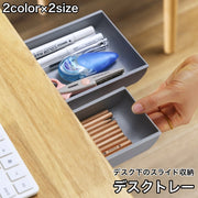 デスクトレー 収納ケース 引き出し 後付け 簡単設置 デスク下 スライド収納 収納ボックス 整理 小物入れ 文房具入れ スペース活用 DIY テーブル下