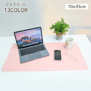 デスクマット オフィス PUレザー カラバリ豊富 シンプル 無地 70×35cm テーブルマット マウスパッド マウス PC 大型マウスパッド かわいい おしゃれ 女性 男性 レディース メンズ