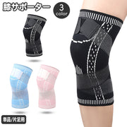 膝サポーター 単品 1枚 片足用 ひざサポーター ベルト ストラップ レディース メンズ 大人用 男女兼用 ユニセックス スポーツ 運動 ランニング バスケ サッカー テニス デイリー 普段使い
