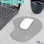 マウスパッド リストレスト付 一体型 低反発 滑り止め 無地 クッション ソフト 手首サポート 負担軽減 在宅 リモートワーク オフィス カラバリ豊富 ふんわり 可愛い おしゃれ 黒 青 緑 赤 紫 グレー ネイビー ピンク