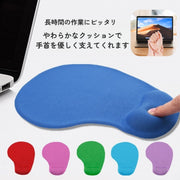マウスパッド リストレスト付 一体型 低反発 滑り止め 無地 クッション ソフト 手首サポート 負担軽減 在宅 リモートワーク オフィス カラバリ豊富 ふんわり 可愛い おしゃれ 黒 青 緑 赤 紫 グレー ネイビー ピンク