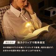 クリップライト ブックライト 読書ライト 読書灯 挟む 光る LED 調光 調色 目に優しい 充電式 ケーブル付き 折り畳み 昼光色 電球色 リチウム 小型 小さめ ミニ 照明