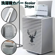 洗濯機カバー 縦型 ドラム式 全自動洗濯機 ファスナー開閉 アニマル柄 クマ パンダ 花柄 すっぽり 雨 ほこり 汚れ 防汚 外置き 庭 ベランダ 可愛い