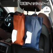 ティッシュケース 車用 車載 ティッシュボックス ティッシュカバー 車用品 カーアクセサリー 後部座席 レザー調 便利 取り付け簡単