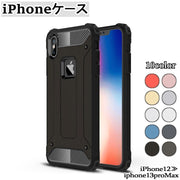 iPhoneケース iPhoneカバー スマホケース スマホカバー 背面保護 傷防止 汚れ防止 耐衝撃 カラバリ豊富 おしゃれ