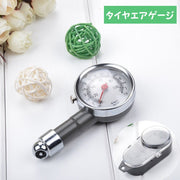エアゲージ タイヤゲージ 計測機器 工具 空気圧 測定 タイヤ 簡単 整備 家庭用 自動車 点検 車 日常点検 便利グッズ 雑貨 エアーゲージ ポータブル コンパクト カー用品 メンテナンス シンプル
