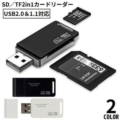 ポータブルカードリーダー MicroSDカードリーダー TFカード 2in1 USB2.0 高速データ転送 商品画像