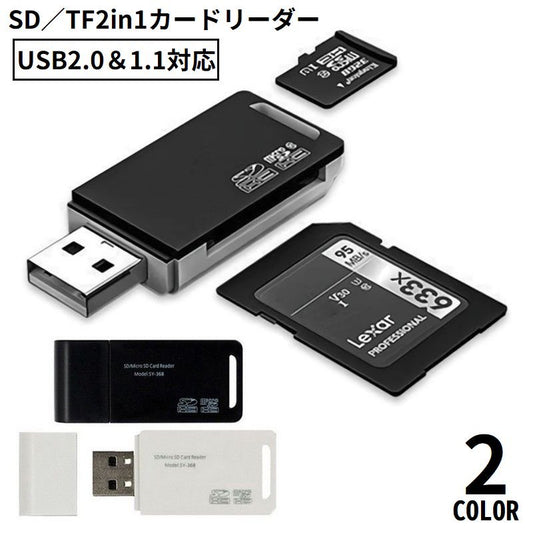 ポータブルカードリーダー MicroSDカードリーダー TFカード 2in1 USB2.0 高速データ転送 商品画像