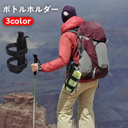 ボトルホルダー 水筒ケース ペットボトル ドリンク 収納 持ち運び リュック取り付け 面ファスナー アウトドア 登山 トレッキング ハイキング キャンプ タンブラー