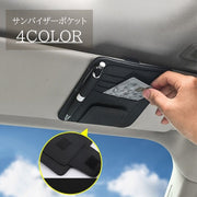 サンバイザーポケット カー用品 車内 収納 レザー調 PUレザー シンプル サンバイザー カードホルダー おしゃれ かっこいい サングラス クリップ 駐車券 車用 便利