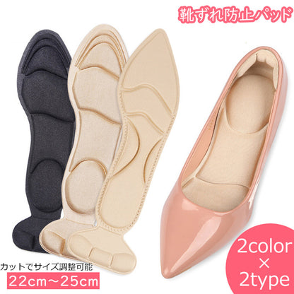 靴ずれ防止パッド 踵 靴ケア用品 一体型 靴擦れ パッド 商品画像