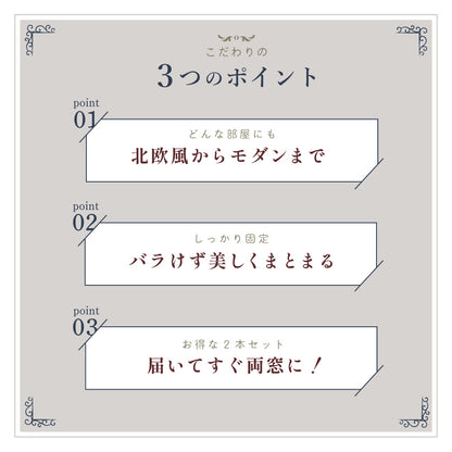 カーテンタッセル 2本セット カーテンホルダー カーテンアクセサリー 留め具 ロープ 商品画像3
