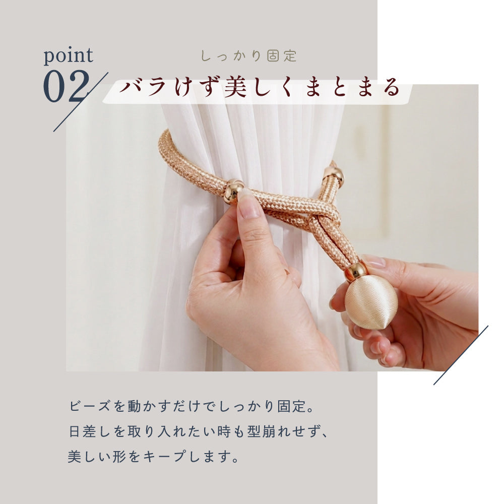 カーテンタッセル 2本セット カーテンホルダー カーテンアクセサリー 留め具 ロープ 商品画像5