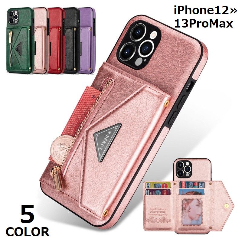 iPhoneケース カバー スマホケース PUレザー コインケース 小銭入れ カードケース付き スタンド 軽量 耐衝撃 背面保護
