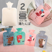 湯たんぽ カバー付 ゆたんぽ 注水式 1000ml 2000ml エコ 快眠グッズ 冷え予防 寒さ対策 防寒 冬 秋 あたたか 保温 キャラクター 可愛い クマ 恐竜 トナカイ ユニコーン