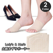土踏まずサポーター アーチサポート 2個セット 1足分 ユニセックス メンズ レディース 男性 女性 男女兼用 ハーフ 半分 足裏保護 衝撃吸収 圧力分散 無地 シンプル 快適