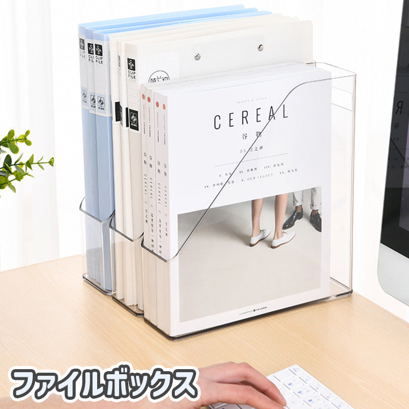 ファイルボックス マガジンボックス ファイル立て ファイルケース ファイルスタンド 卓上収納 事務用品 雑貨 クリア 透明 縦置き タテ スリム 小物入れ
