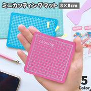 ミニカッティングマット カッター板 小さめ ミニ 単品 1枚 日用品 文房具 ハンドメイド 四角 正方形 長方形 目盛り付き 方眼 カッター 裁断 シンプル コンパクト かわいい