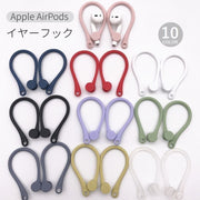 AirPods対応 イヤーフック 耳掛け型 イヤーピース 落下防止 イヤーパッド ランニング ジョギング スポーツ用 カラーバリエーション豊富