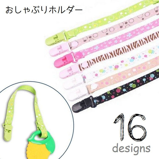 おしゃぶりホルダー マルチクリップ おもちゃ シューズ タオルクリップ ストラップ 商品画像