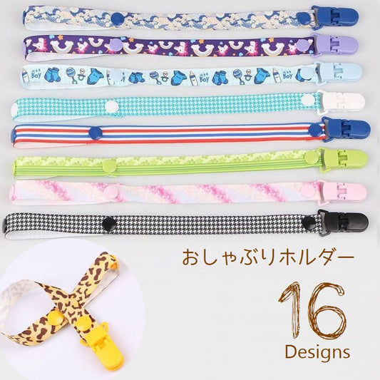 おしゃぶりホルダー マルチクリップ おもちゃ シューズ タオルクリップ ストラップ 商品画像