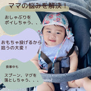 おしゃぶりホルダー マルチクリップ おもちゃ シューズ タオルクリップ ストラップ 手荷物ホルダー 落下防止 ベビー用品 赤ちゃんグッズ 吊り下げ ベビーカー バッグに取り付け ブルー ピンク イエロー プリント 柄