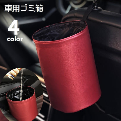 車用ゴミ箱 ダストボックス 車載 車内用品 置き型 折りたたみ 商品画像
