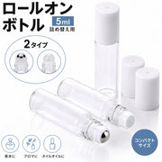 アトマイザー ロールオン 5ml 詰め替え容器 ミニボトル ガラス瓶 香水 化粧水 持ち運び 携帯用 旅行 塗る アロマオイル