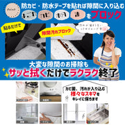 防水防カビテープ 単品 1個 DIY 補修用品 キッチン シンク コンロ 浴室 洗面台 お風呂 汚れ防止 カビ防止 簡単 便利 無地 透明