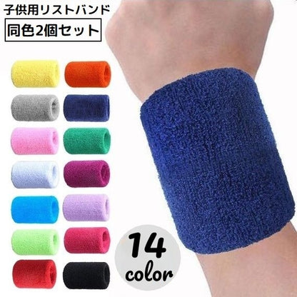2個セット リストバンド カラーリストバンド 手首サポーター 汗拭き 汗止め 商品画像