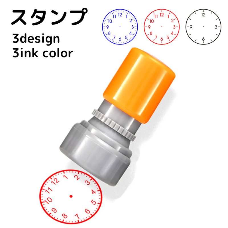 スタンプ ハンコ 判子 はんこ アナログ時計 事務 商品画像