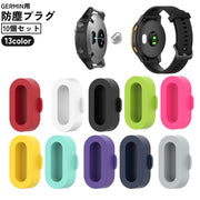 Garmin 防塵プラグ 10個セット ダストカバー キャップ ガーミン fenix 5 6 7 Venu vívoactive 端子 充電口 蓋 フタ ふた