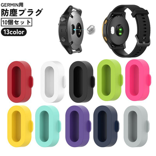 Garmin 防塵プラグ 10個セット ダストカバー キャップ ガーミン 商品画像
