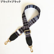 バッグストラップ ショルダーベルト 持ち手 肩紐 付け替え 交換用 幅広ワイド 斜めがけ 肩掛け チェック柄 おしゃれ 長さ調整可能