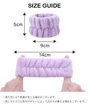 リストバンド 洗顔用 単品 1個 ウォッシュバンド 男女兼用 洗顔用品 洗面用品 手首バンド 吸水 ふわふわ もこもこ シンプル かわいい 無地 袖濡れ防止