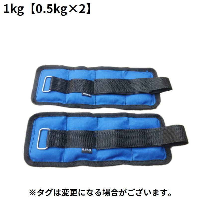 リストウェイト アンクルウェイト 0.5kg 1kg 2個セット パワーリスト 商品画像3