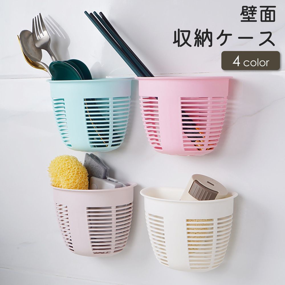 収納ケース 収納ボックス 壁面収納 ウォールケース ウォールボックス 小物収納 小物入れ 整理用品 貼付け 洗面所 洗面台 浴室 キッチン 化粧品