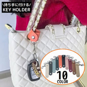 キーホルダー レディース メンズ レザー調 ナスカン 持ち手に付ける スナップボタン 鍵 バッグチャーム 便利グッズ シンプル