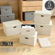 収納ボックス 収納ケース 箱 BOX 押し入れ収納 折り畳み 蓋付き 持ち手付き 大容量 省スペース 衣類 洋服 おもちゃ タオル シーツ 防塵 整理 整頓 衣替え
