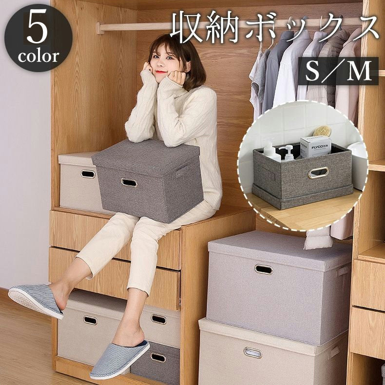 収納ボックス 収納ケース 箱 BOX 押し入れ収納 折り畳み 蓋付き 持ち手付き 大容量 省スペース 衣類 洋服 おもちゃ タオル シーツ 防塵 整理 整頓 衣替え