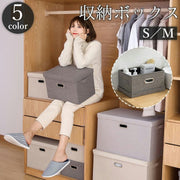 収納ボックス 収納ケース 箱 BOX 押し入れ収納 折り畳み 蓋付き 持ち手付き 大容量 省スペース 衣類 洋服 おもちゃ タオル シーツ 防塵 整理 整頓 衣替え