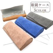 メガネケース 眼鏡ケース サングラスケース メガネ入れ メガネ収納 眼鏡保護 ハードケース 無地 単色 シンプル 男女兼用