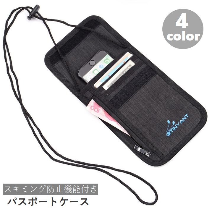 パスポートケース スキミング防止 旅行用品 トラベルグッズ 首下げ 首掛け ネックポーチ スマホポーチ カードポケット 無地 スリム 軽量 便利 海外旅行 国内旅行 カード収納 セキュリティポーチ ストラップ付き ブラック ブルー ピンク 黒 青