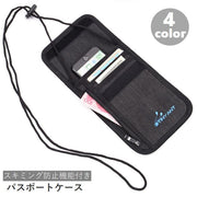 パスポートケース スキミング防止 旅行用品 トラベルグッズ 首下げ 首掛け ネックポーチ スマホポーチ カードポケット 無地 スリム 軽量 便利 海外旅行 国内旅行 カード収納 セキュリティポーチ ストラップ付き ブラック ブルー ピンク 黒 青